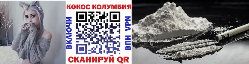 КОКАИН Columbia  мега онион  Пойковский 