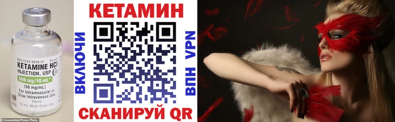 Кетамин VHQ  Пойковский 