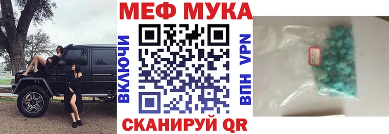 Меф мяу мяу  Пойковский