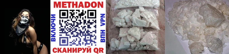 что такое   Пойковский  Метадон methadone 