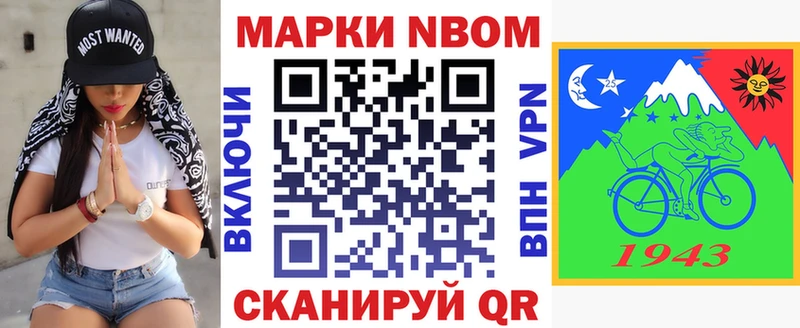 Марки N-bome 1,5мг  магазин    Пойковский 