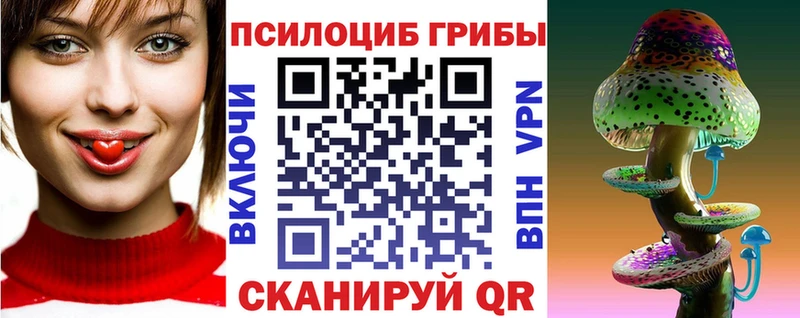 Галлюциногенные грибы MAGIC MUSHROOMS Пойковский